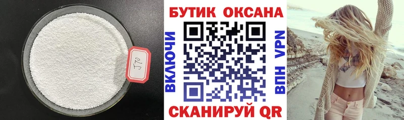 Бутират 99% Стародуб