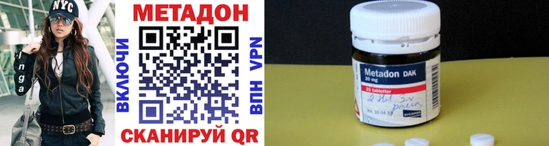 Метадон methadone Стародуб